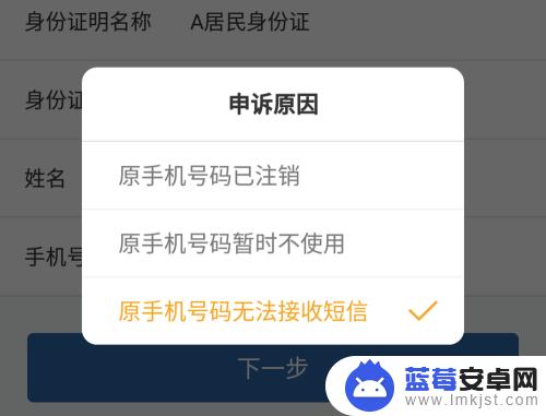 怎么设置违章手机短信通知 12123违章短信提醒开通流程