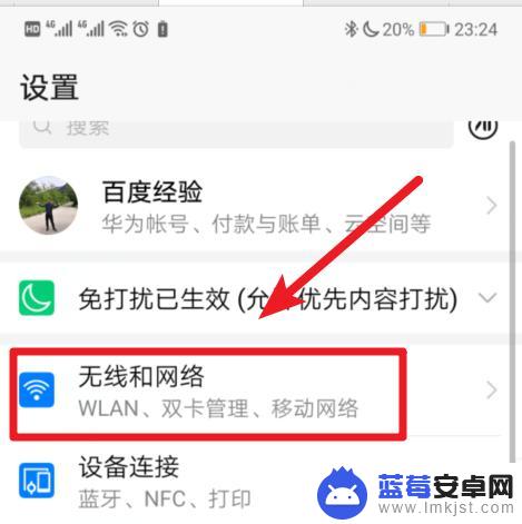 华为手机怎么隐藏信号图标 如何取消华为手机信号旁的高清图标