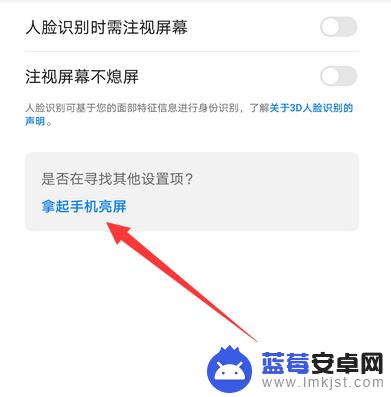 怎么设置全屏解锁手机屏幕 华为手机拿起直接解锁屏幕的设置步骤