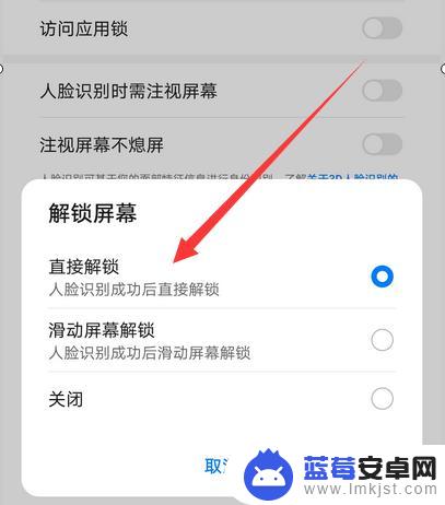 怎么设置全屏解锁手机屏幕 华为手机拿起直接解锁屏幕的设置步骤