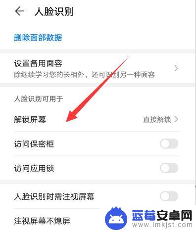 怎么设置全屏解锁手机屏幕 华为手机拿起直接解锁屏幕的设置步骤