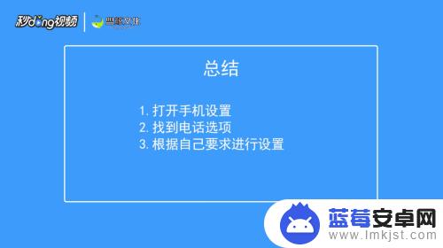 当前手机通话状态怎么设置 手机通话设置在哪个菜单