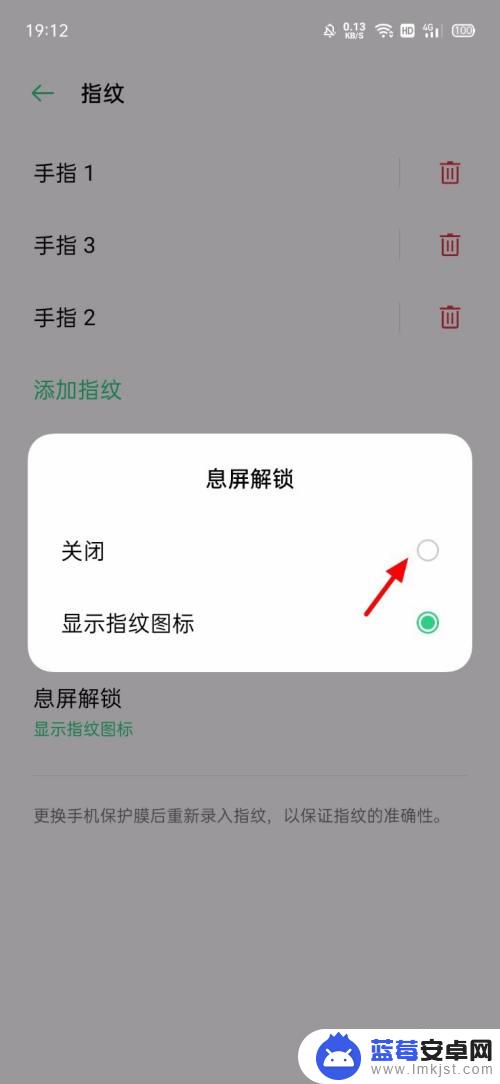 手机指纹灯闪烁怎么关闭 怎样关闭OPPO手机的指纹图标显示