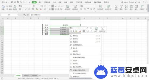 手机wps怎么设置分段线 WPS表格中手机号如何按照固定长度分段显示