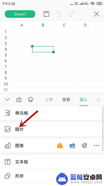 在手机上的wps怎么插入图片 手机WPS表格图片插入教程