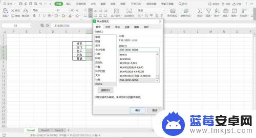 手机wps怎么设置分段线 WPS表格中手机号如何按照固定长度分段显示