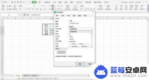 手机wps怎么设置分段线 WPS表格中手机号如何按照固定长度分段显示