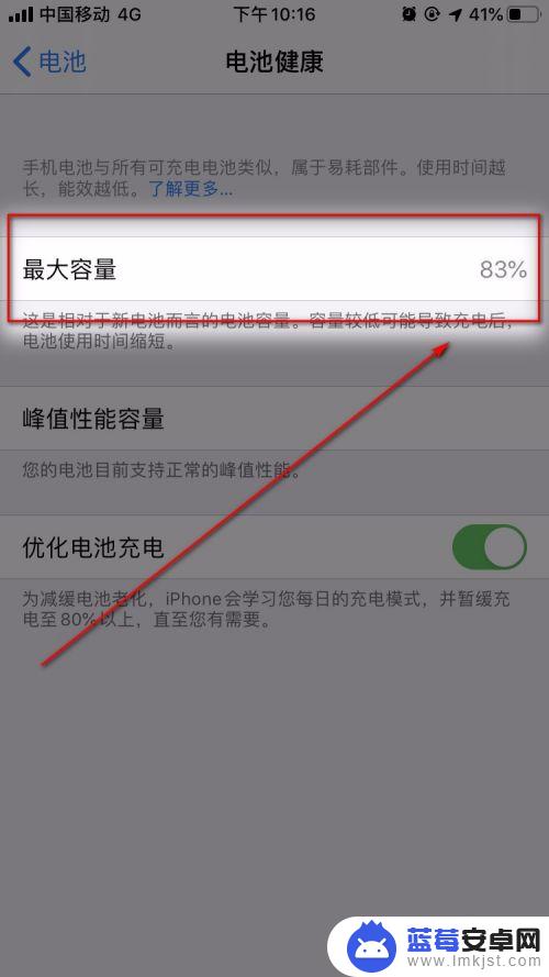 怎么能知道苹果手机上的电池是多少毫安的 苹果手机电池容量如何查看