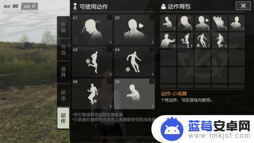 荒野行动怎么用动作 荒野行动PC版个性动作怎么操作