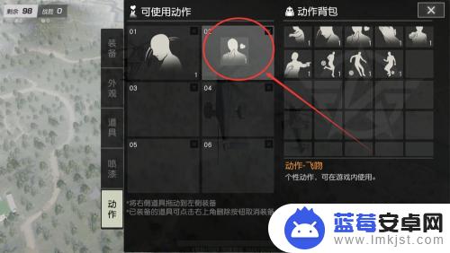 荒野行动怎么用动作 荒野行动PC版个性动作怎么操作