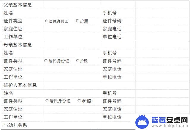 幼儿园抢号手机快还是电脑快 提高城区幼儿园网络抢号成功率的方法