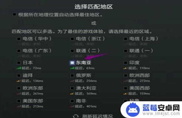 steam东南亚 dota2国服启动器东南亚服务器切换教程