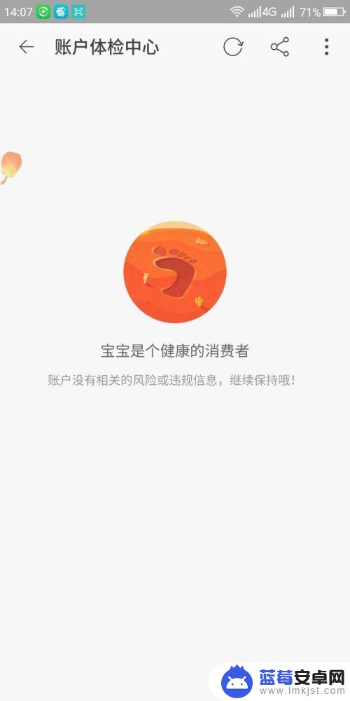 淘宝违规手机怎么查看 怎么查看淘宝卖家的违规惩罚记录