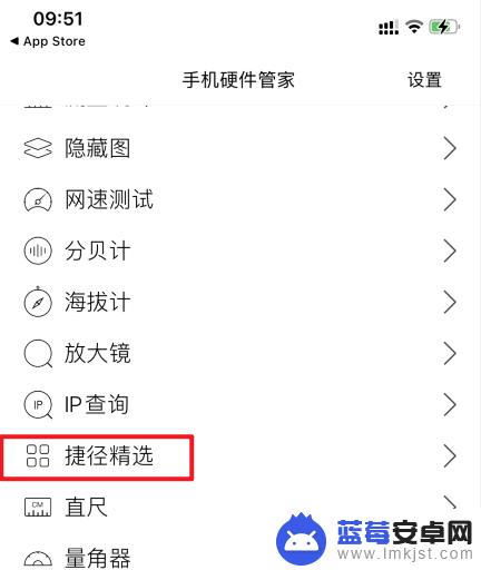 苹果手机喇叭清理灰尘快捷指令 怎样添加快捷指令清理iPhone喇叭