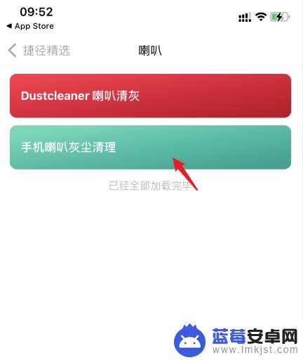 苹果手机喇叭清理灰尘快捷指令 怎样添加快捷指令清理iPhone喇叭