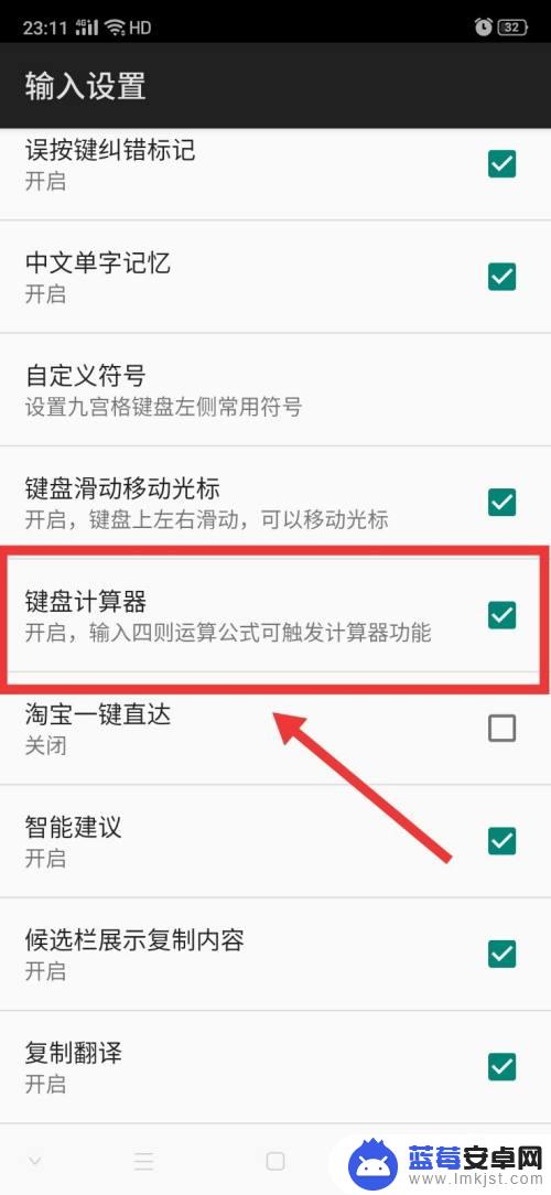 怎么开启手机键盘计算功能 讯飞输入法如何开启计算器键盘