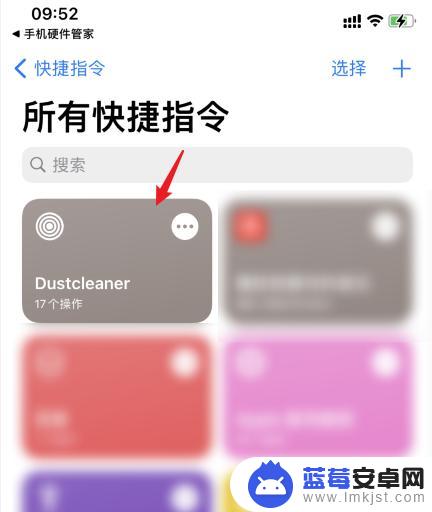 苹果手机喇叭清理灰尘快捷指令 怎样添加快捷指令清理iPhone喇叭