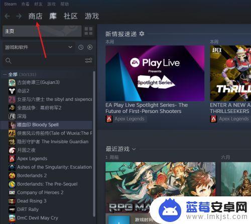 steam 如何给新号买游戏 STEAM购买游戏攻略分享