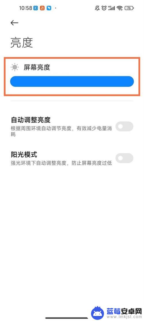 小米手机亮度自动变暗怎么设置 小米手机自动亮度太暗如何调节