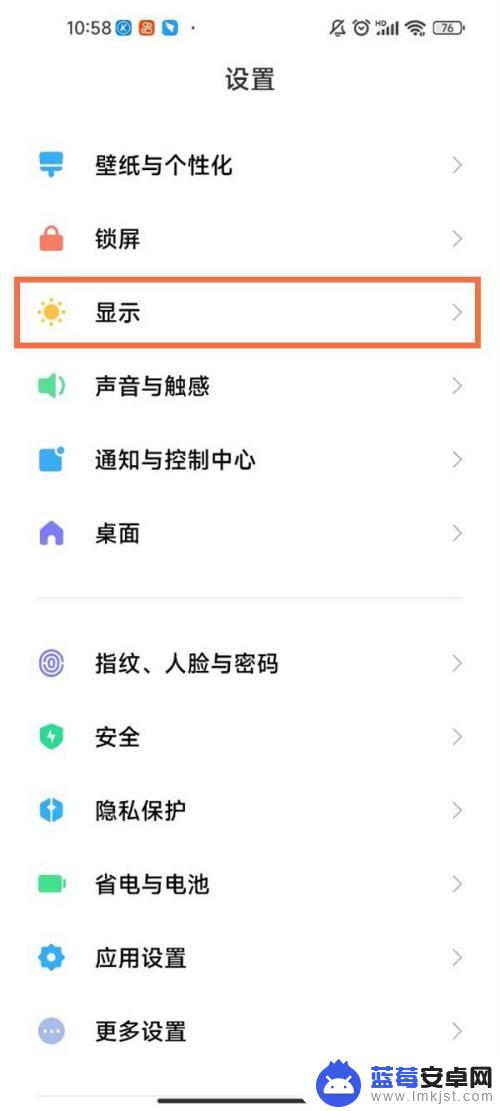 小米手机亮度自动变暗怎么设置 小米手机自动亮度太暗如何调节