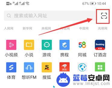 华为手机搜一搜在哪里 华为手机自带的扫一扫功能在哪个应用中