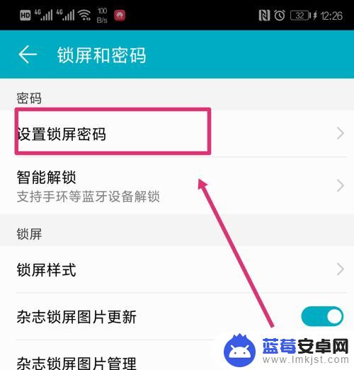 麦芒手机如何设手机锁 华为麦芒4取消锁屏密码方法