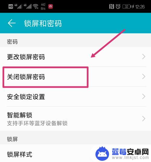 麦芒手机如何设手机锁 华为麦芒4取消锁屏密码方法