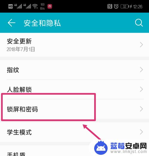 麦芒手机如何设手机锁 华为麦芒4取消锁屏密码方法