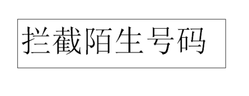 手机打电话怎么自动挂机 手机打电话为什么会自动挂断