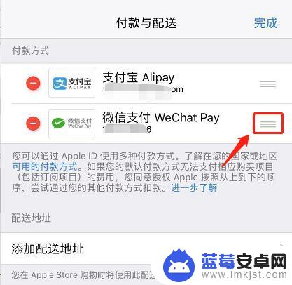 苹果手机如何修改付款模式 如何在苹果手机上修改付款方式