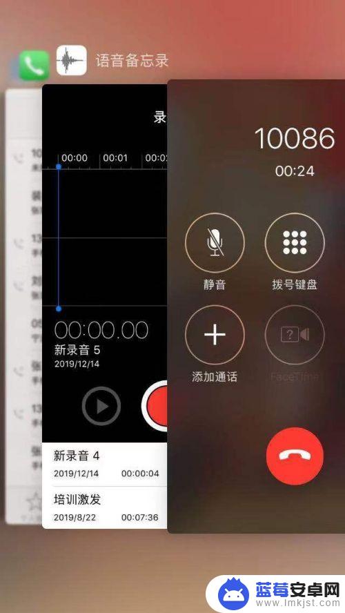 苹果手机怎么录音接听的电话 苹果手机如何开启电话录音功能