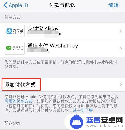 苹果手机如何修改付款模式 如何在苹果手机上修改付款方式