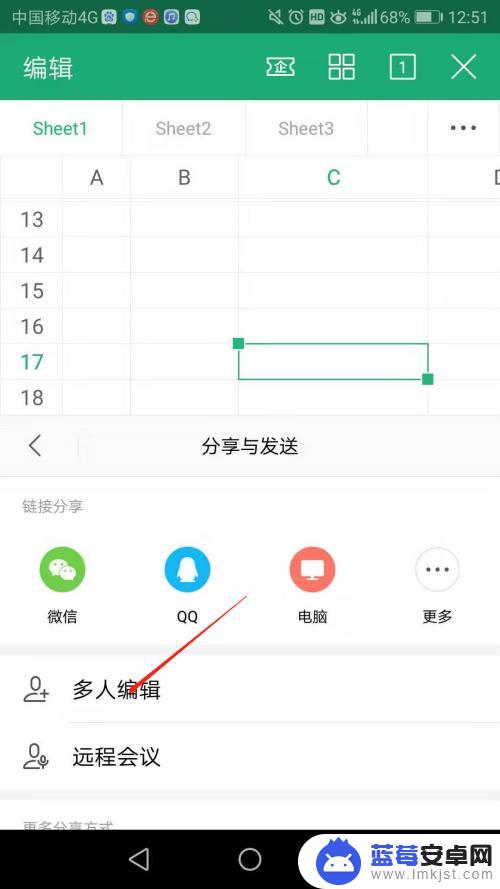 手机如何设置多人编辑微信 微信文档多人同时编辑