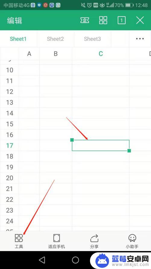 手机如何设置多人编辑微信 微信文档多人同时编辑