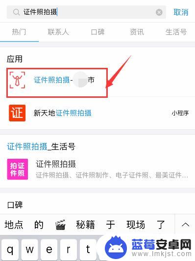 手机哪个软件可以拍证件照 手机拍证件照的技巧