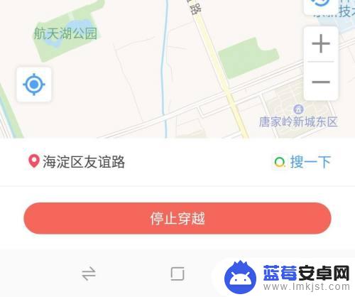 手机共享位置怎么改地址 微信共享位置设置方法