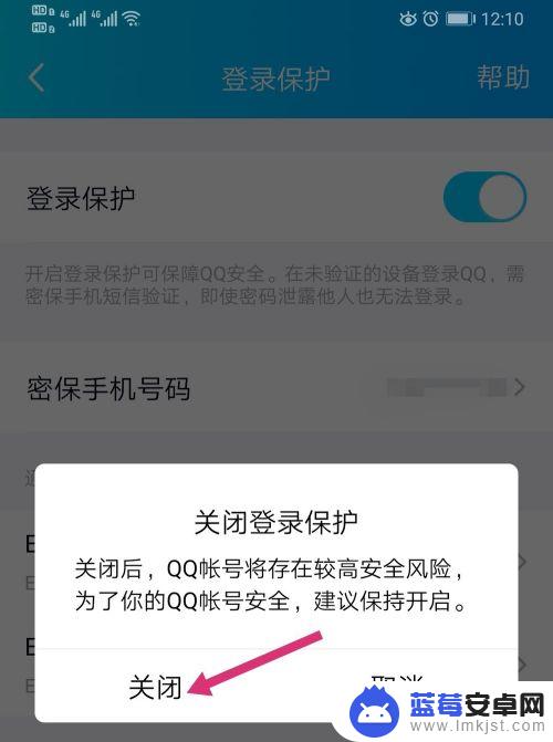 电脑登录qq需要手机验证怎么取消 电脑登录QQ如何取消手机验证