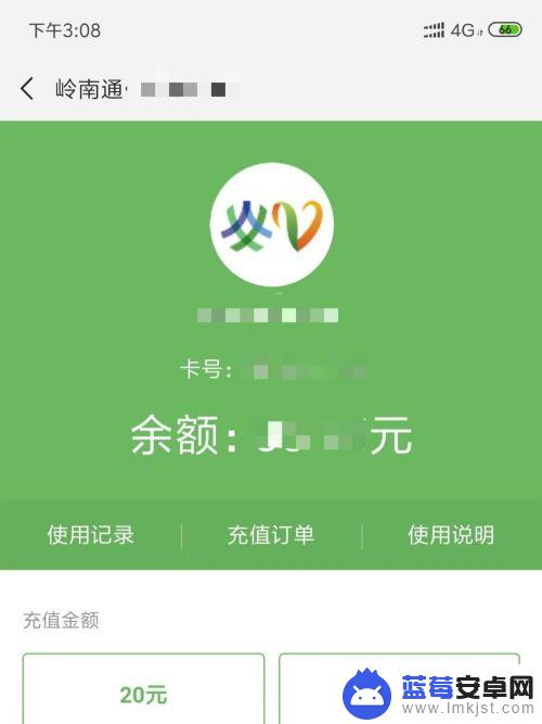 济南公交卡手机怎么充值微信 微信公交卡充值方法