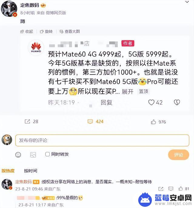 九月发！Mate60跟iPhone 15杠上了，就为了那一句遥遥领先