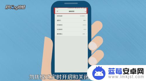 小米手机定时勿扰模式怎么关闭 小米手机勿扰模式定时开启和关闭步骤