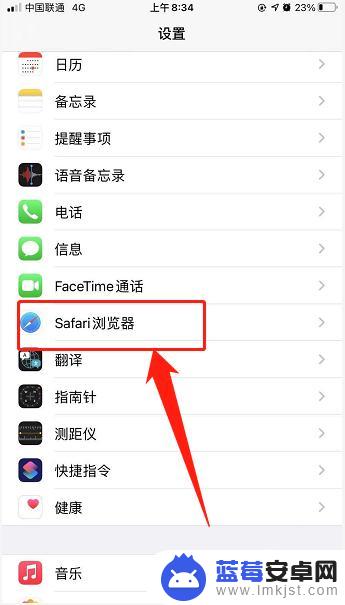 苹果手机经常访问的网站怎么删除 iPhone Safari浏览器如何取消经常访问站点的提示