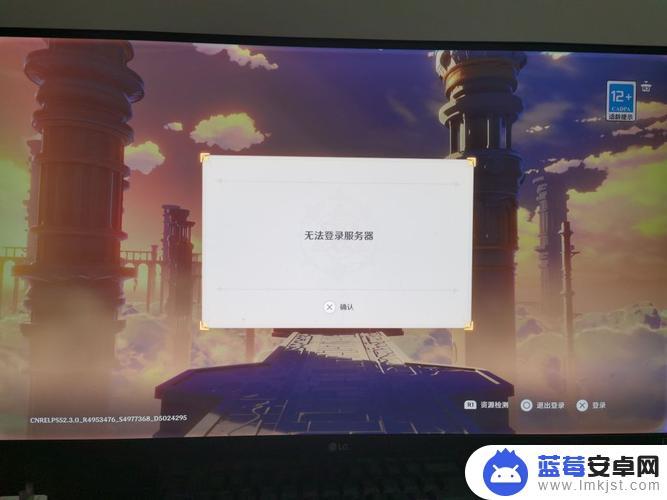 ps5原神绑定 《原神手游》psn账号和米哈游账号如何绑定