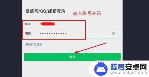 手机qq支持微信登录了怎么办 在电脑上登录微信不需要手机验证