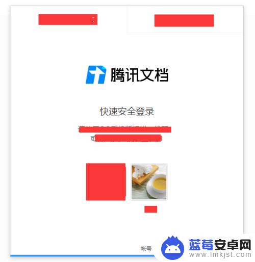 腾迅文档如何在手机用 腾讯文档使用教程