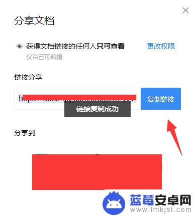 腾迅文档如何在手机用 腾讯文档使用教程