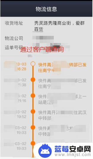 有快递单号在手机上怎么帮别人查快递 怎样用收件人手机号查快递