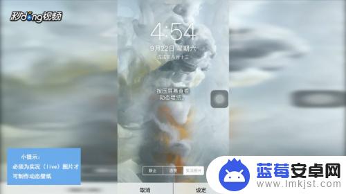 苹果手机设置动态壁纸怎么不动 iPhone动态壁纸卡顿怎么解决