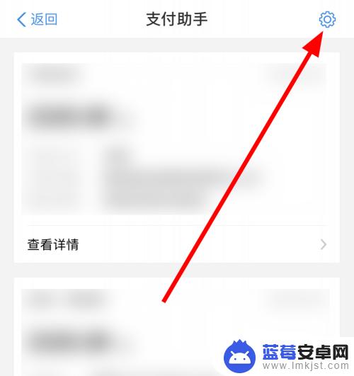 手机如何接收支付提醒短信 在支付宝中怎么打开接收付款通知的功能