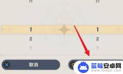 原神生日是一年改一次吗 原神生日设置错误怎么修改
