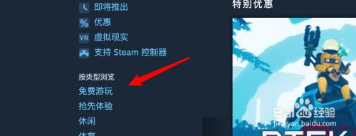 steam上的游戏怎么免费玩 Steam上有哪些免费游戏